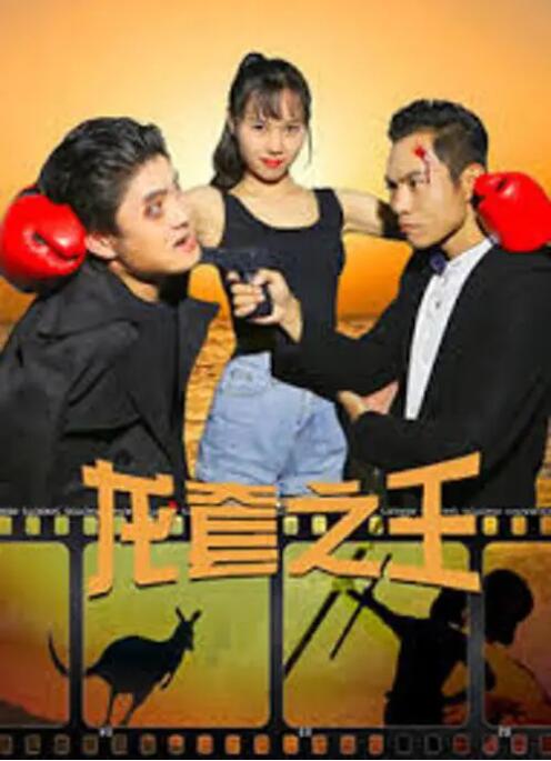 放任自流